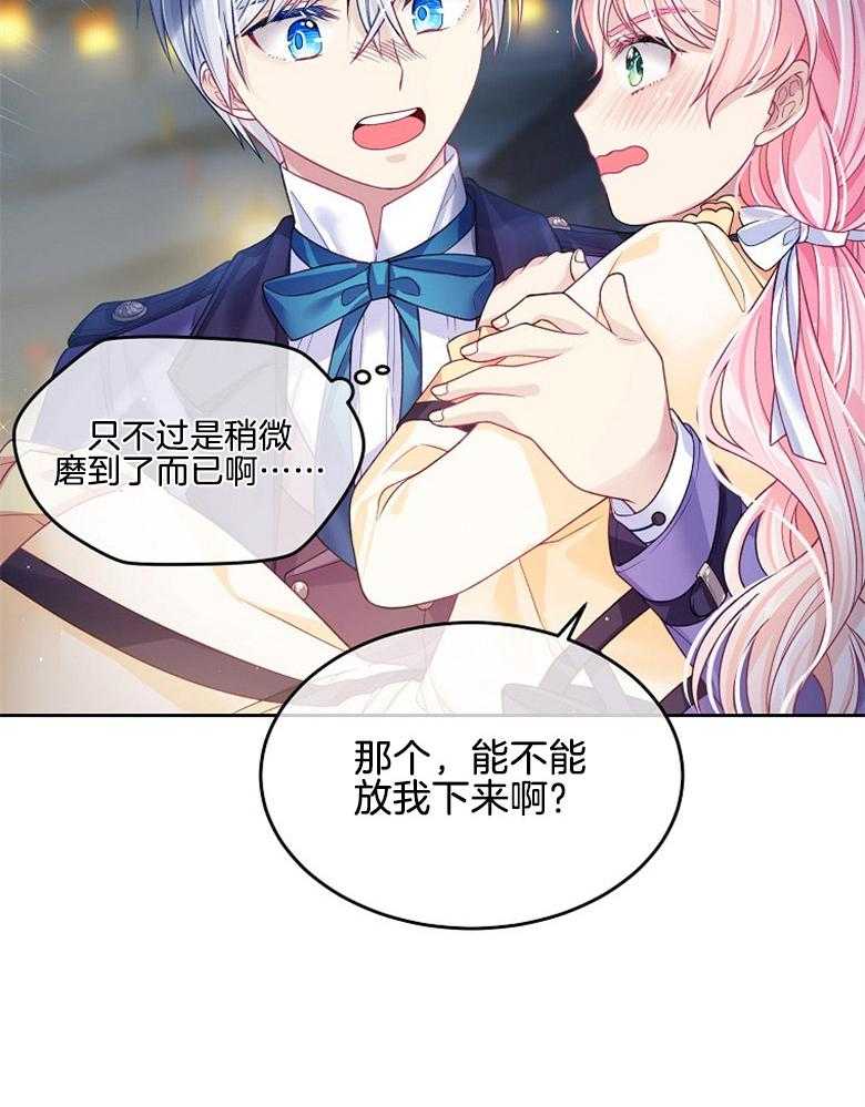 《怪物丈夫如此可爱》第16话 失踪 第18页