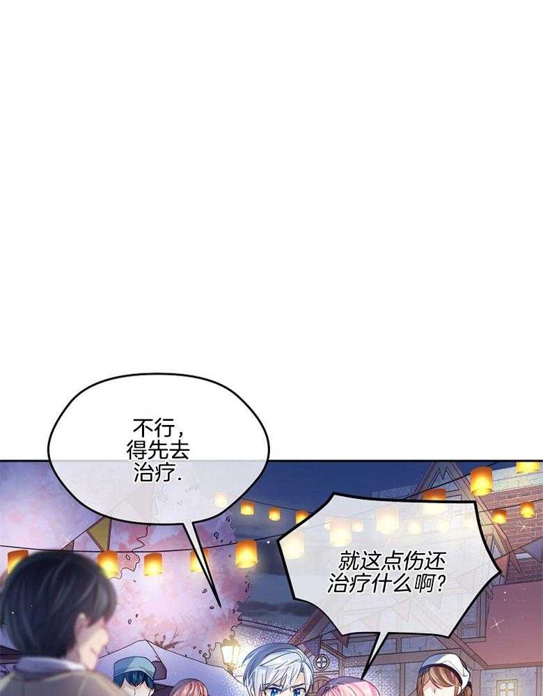《怪物丈夫如此可爱》第16话 失踪 第19页