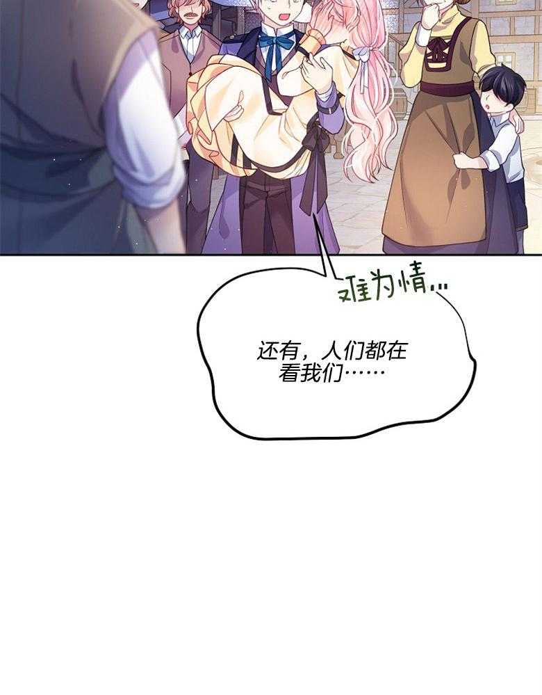 《怪物丈夫如此可爱》第16话 失踪 第20页