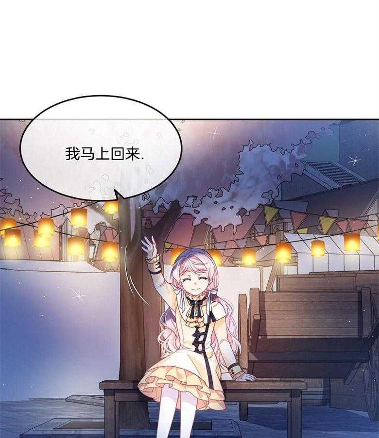 《怪物丈夫如此可爱》第16话 失踪 第27页