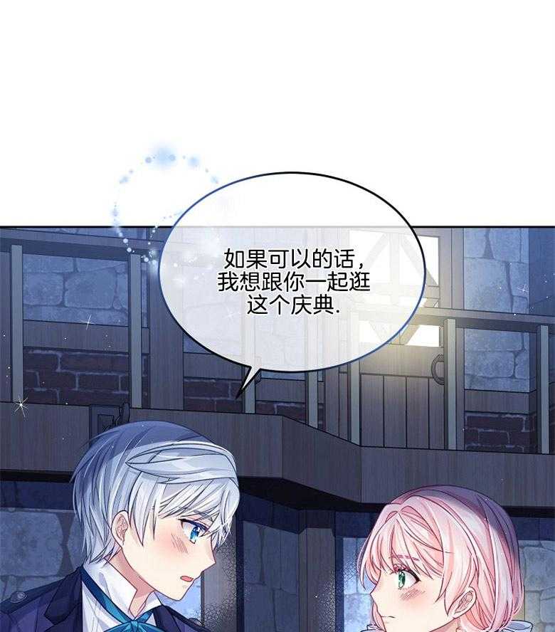 《怪物丈夫如此可爱》第16话 失踪 第3页