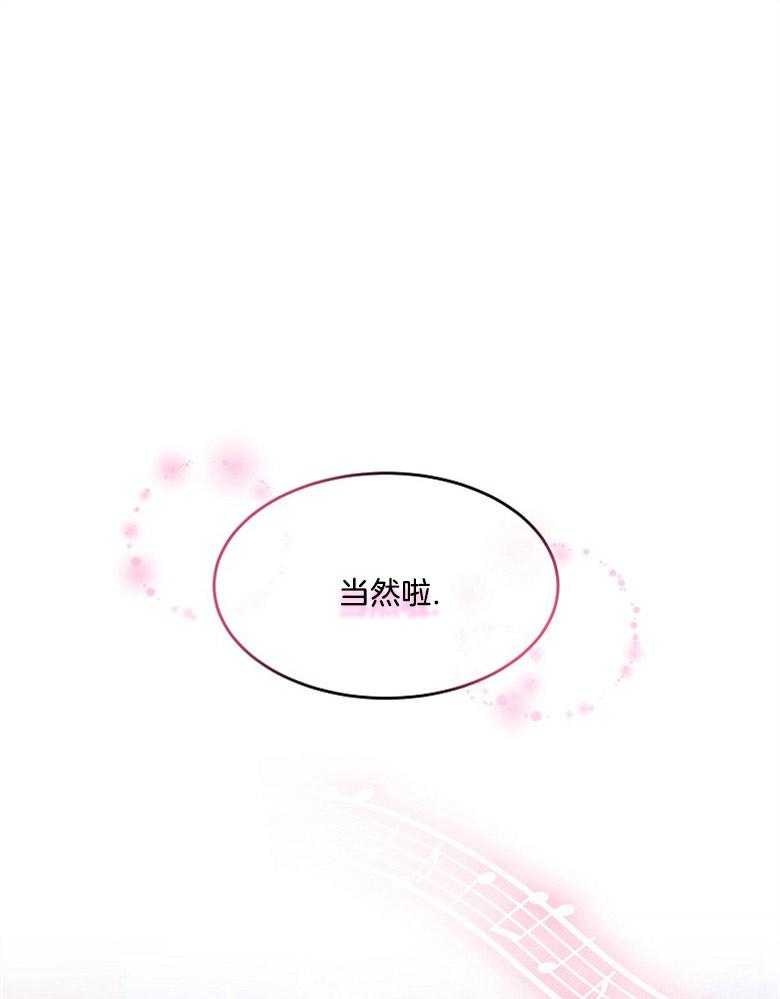 《怪物丈夫如此可爱》第16话 失踪 第6页