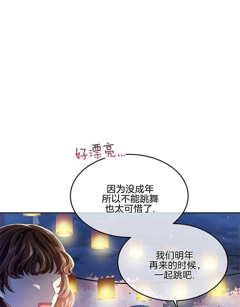 《怪物丈夫如此可爱》第16话 失踪 第9页
