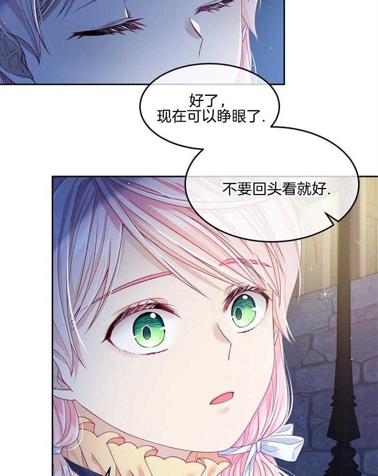 《怪物丈夫如此可爱》第20话 过度呼吸 第19页
