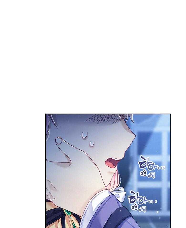 《怪物丈夫如此可爱》第20话 过度呼吸 第1页