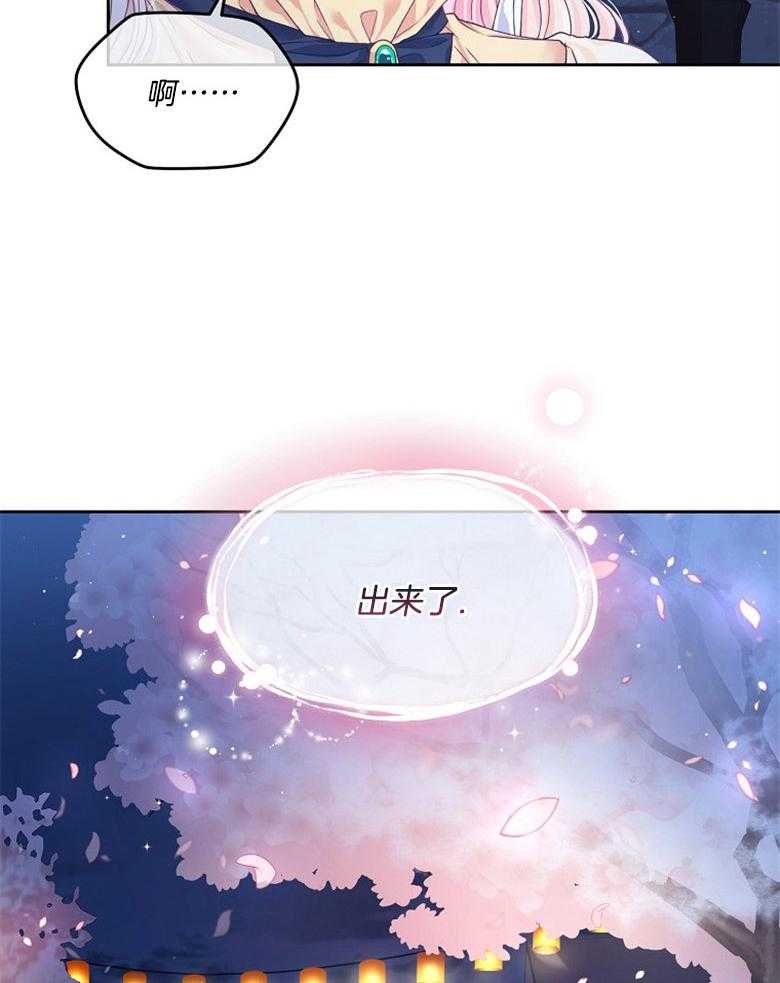 《怪物丈夫如此可爱》第20话 过度呼吸 第20页