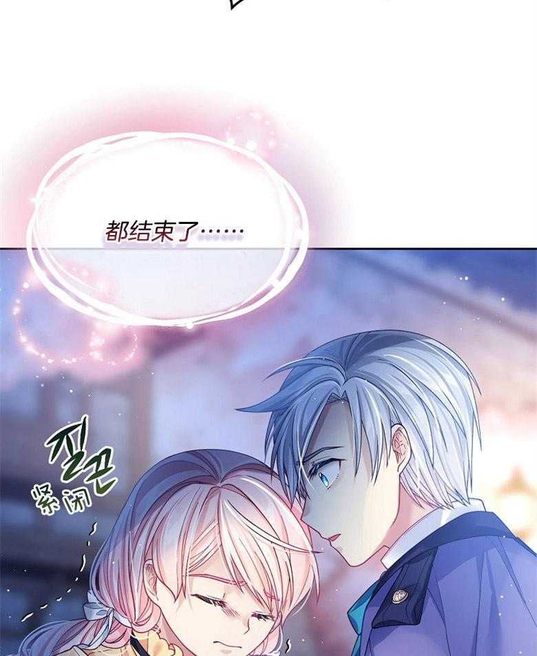 《怪物丈夫如此可爱》第20话 过度呼吸 第24页