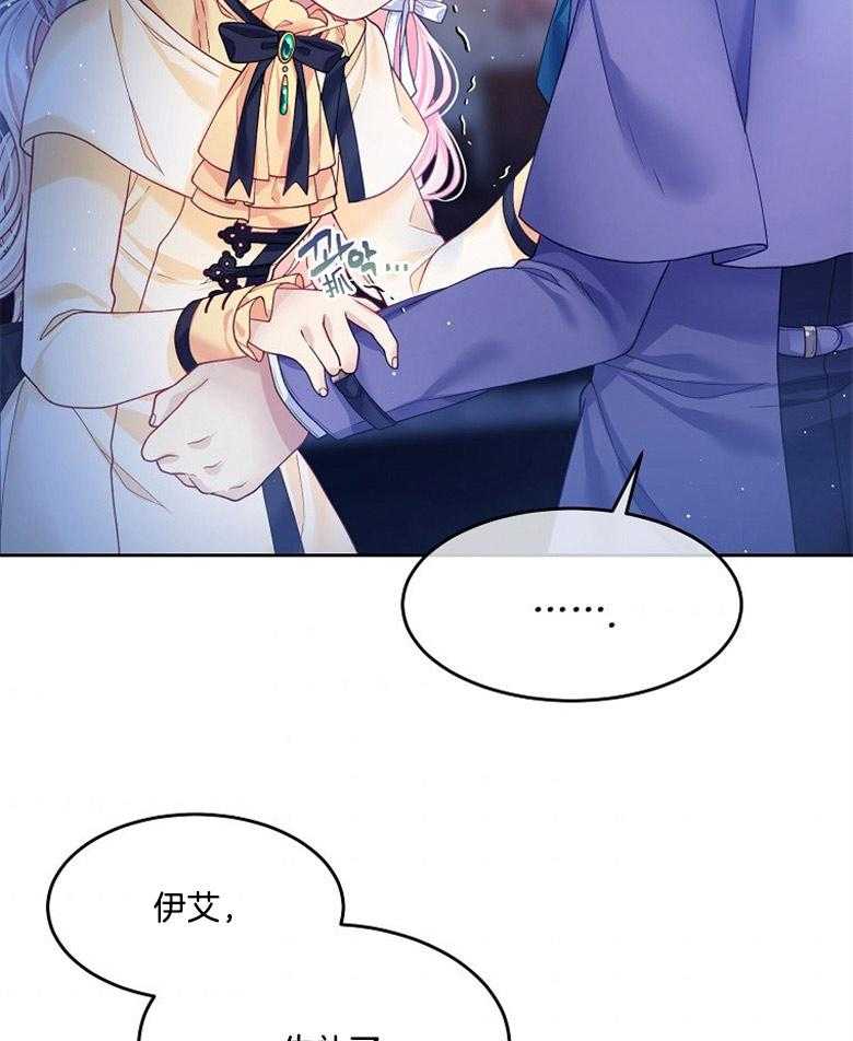 《怪物丈夫如此可爱》第20话 过度呼吸 第25页