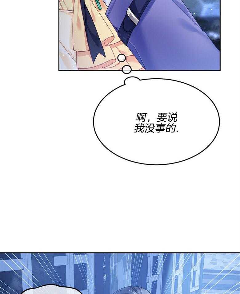 《怪物丈夫如此可爱》第20话 过度呼吸 第2页