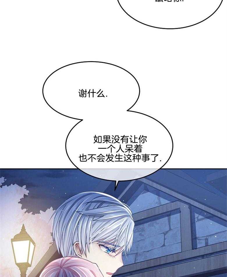 《怪物丈夫如此可爱》第20话 过度呼吸 第31页