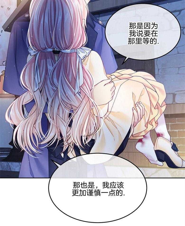 《怪物丈夫如此可爱》第20话 过度呼吸 第32页