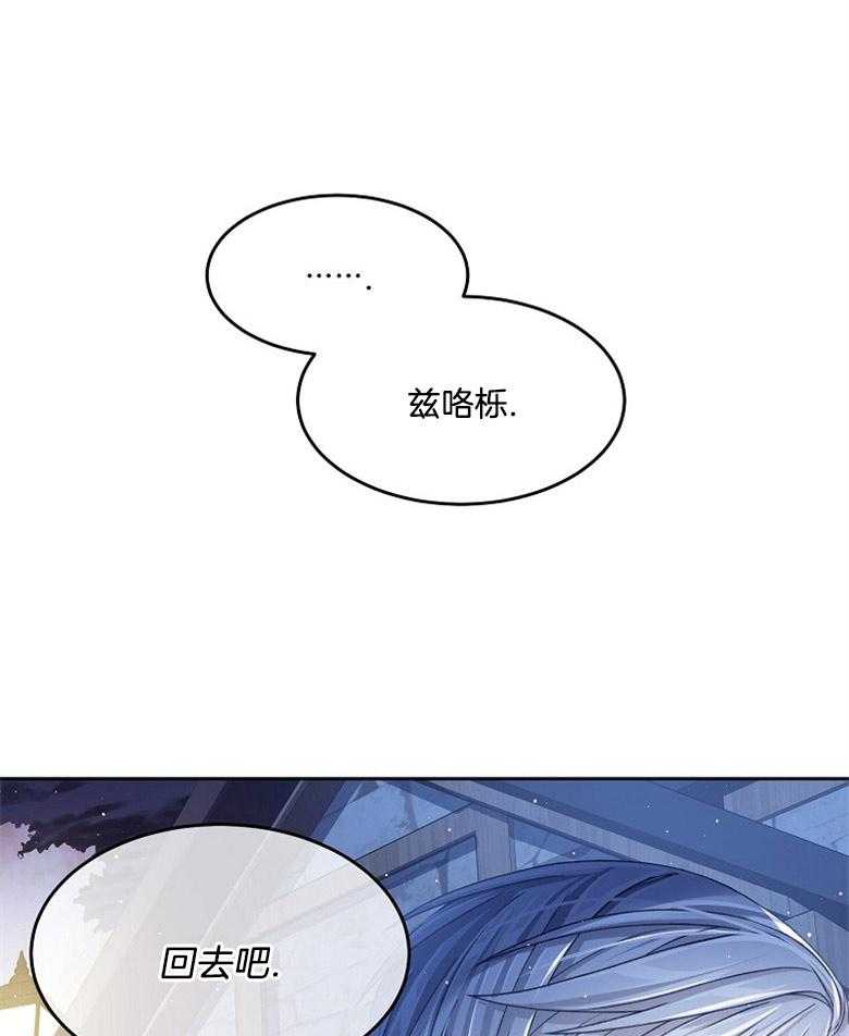 《怪物丈夫如此可爱》第20话 过度呼吸 第33页