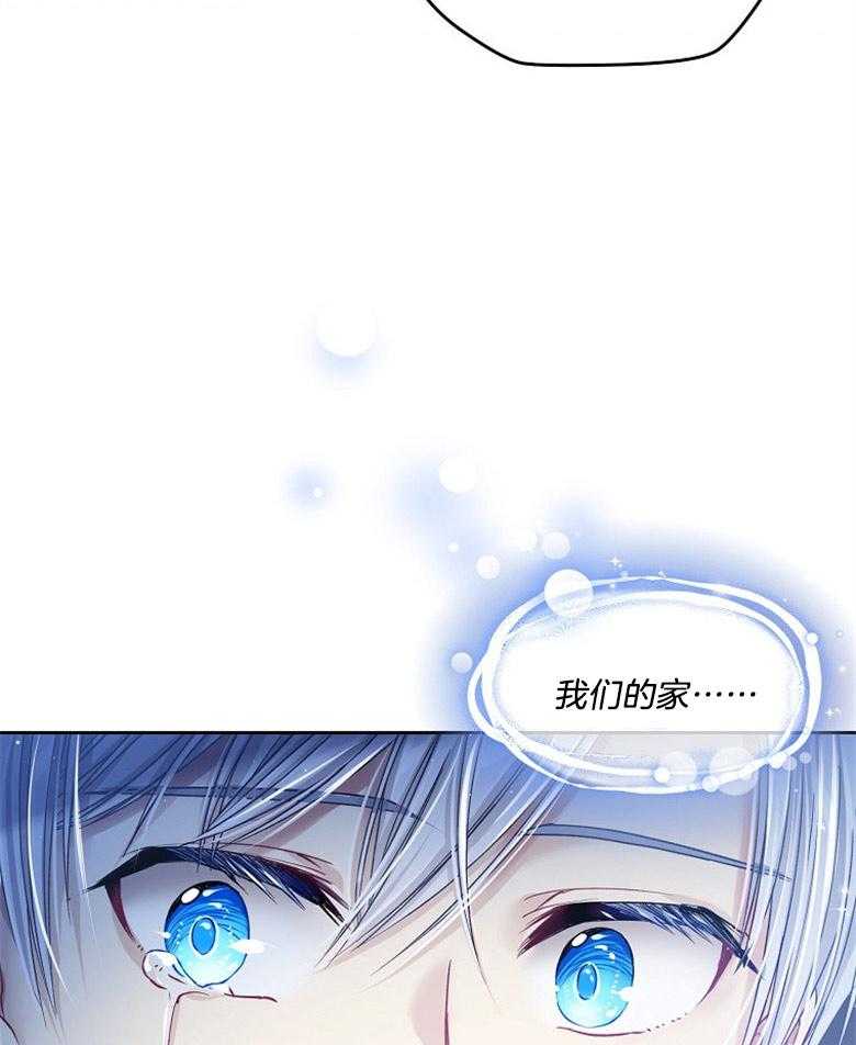 《怪物丈夫如此可爱》第20话 过度呼吸 第36页
