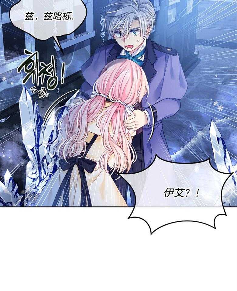 《怪物丈夫如此可爱》第20话 过度呼吸 第3页