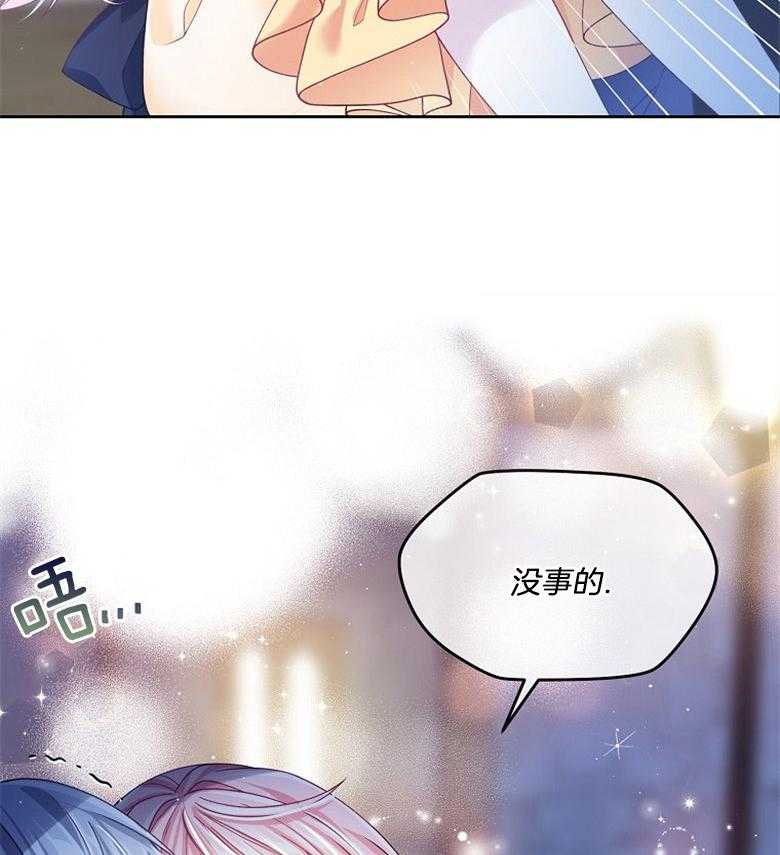 《怪物丈夫如此可爱》第20话 过度呼吸 第42页