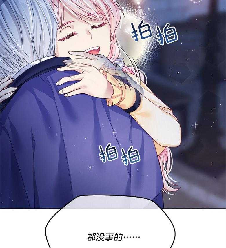《怪物丈夫如此可爱》第20话 过度呼吸 第43页