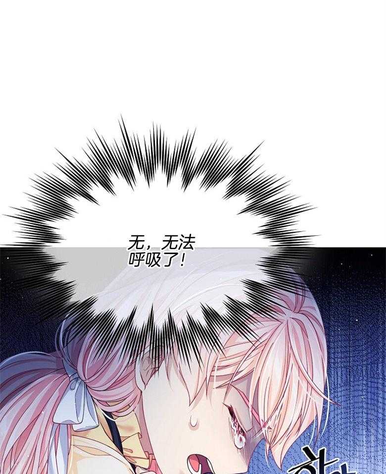 《怪物丈夫如此可爱》第20话 过度呼吸 第4页