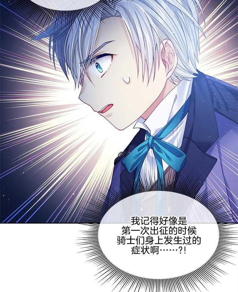 《怪物丈夫如此可爱》第20话 过度呼吸 第6页