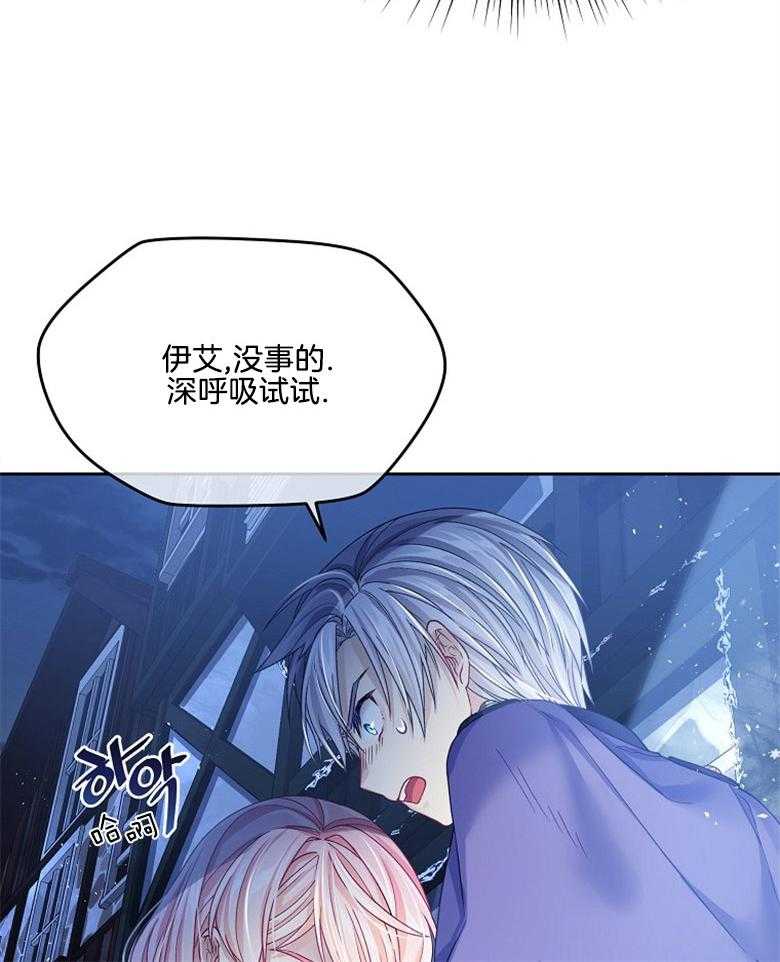 《怪物丈夫如此可爱》第20话 过度呼吸 第7页