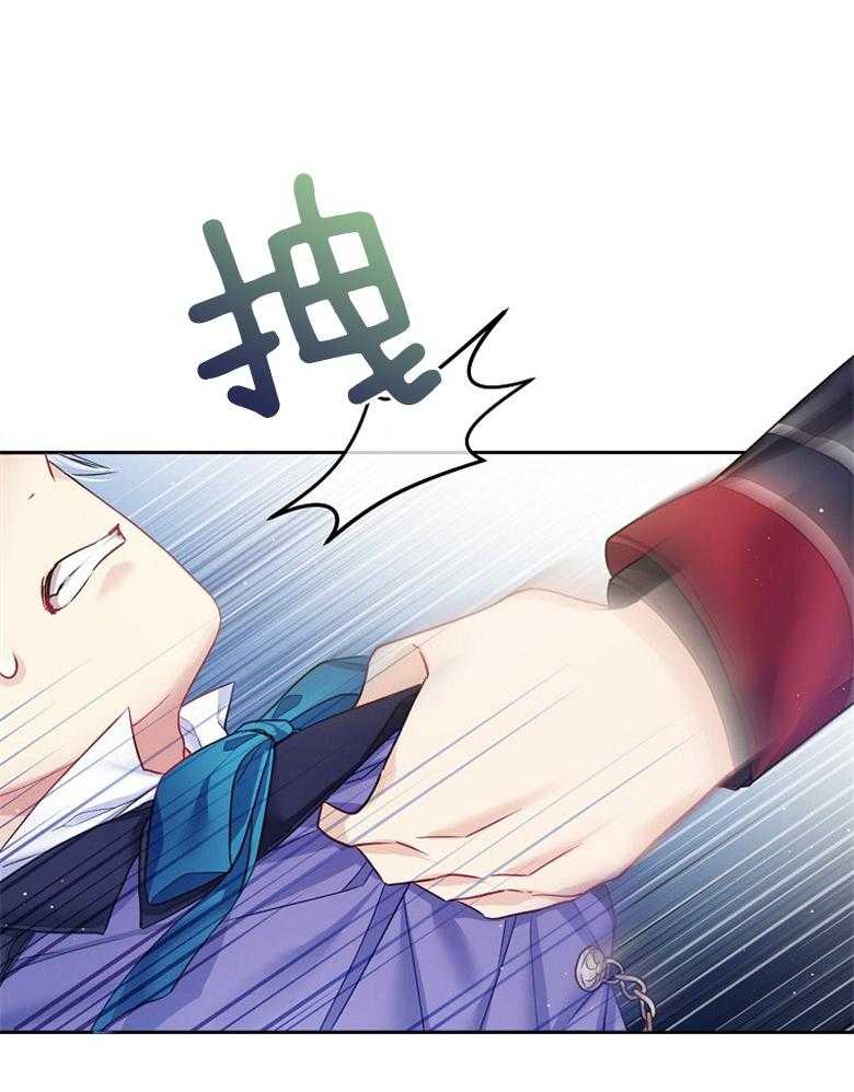 《怪物丈夫如此可爱》第22话 不要伤害他 第11页