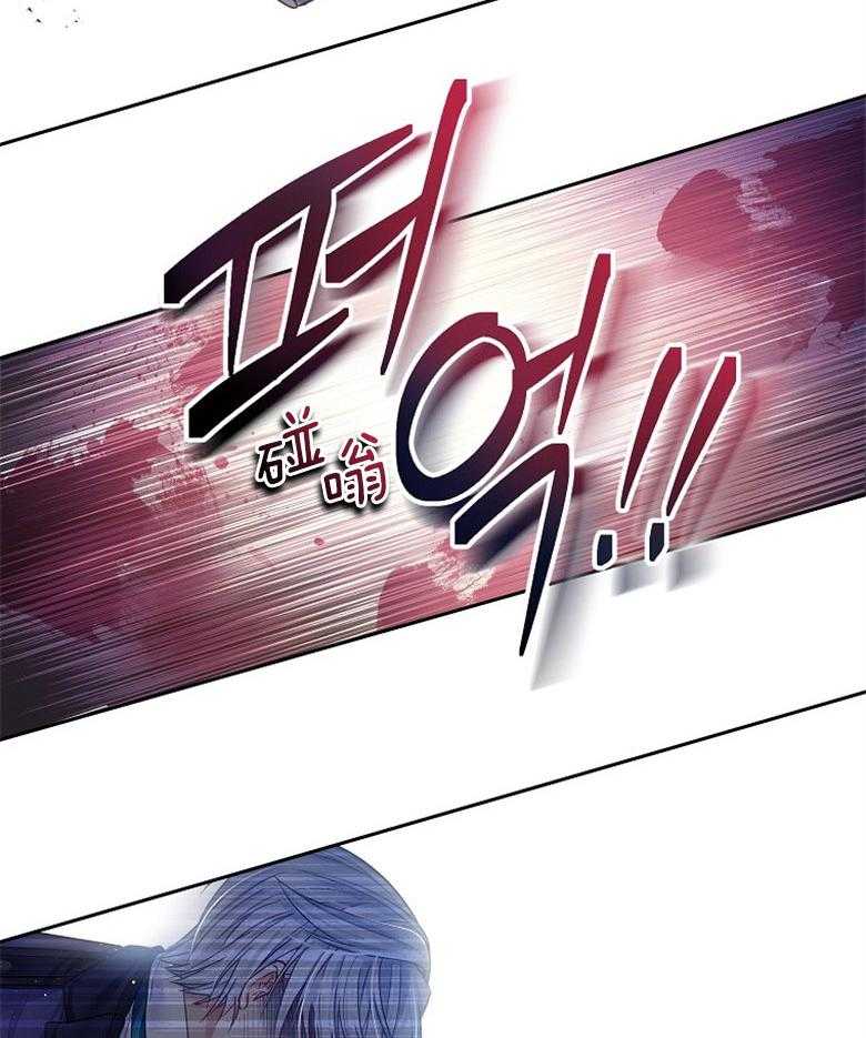 《怪物丈夫如此可爱》第22话 不要伤害他 第7页