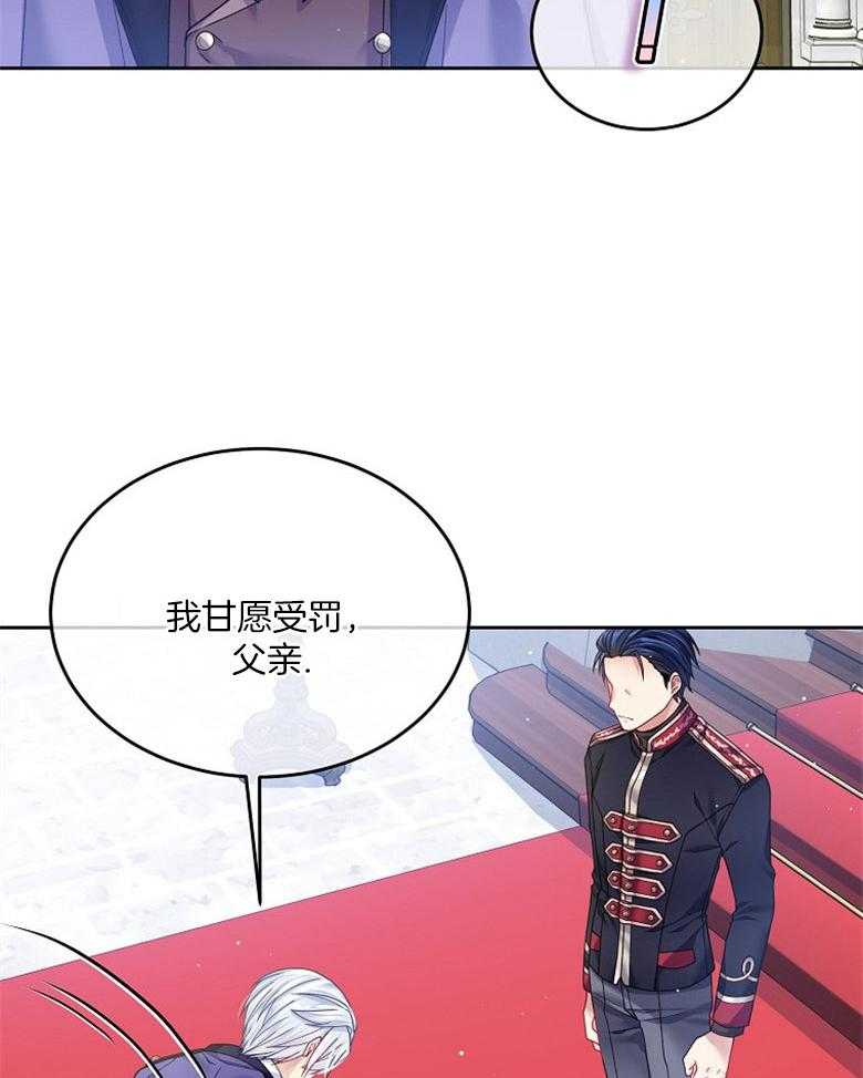 《怪物丈夫如此可爱》第24话 三年的成长 第10页