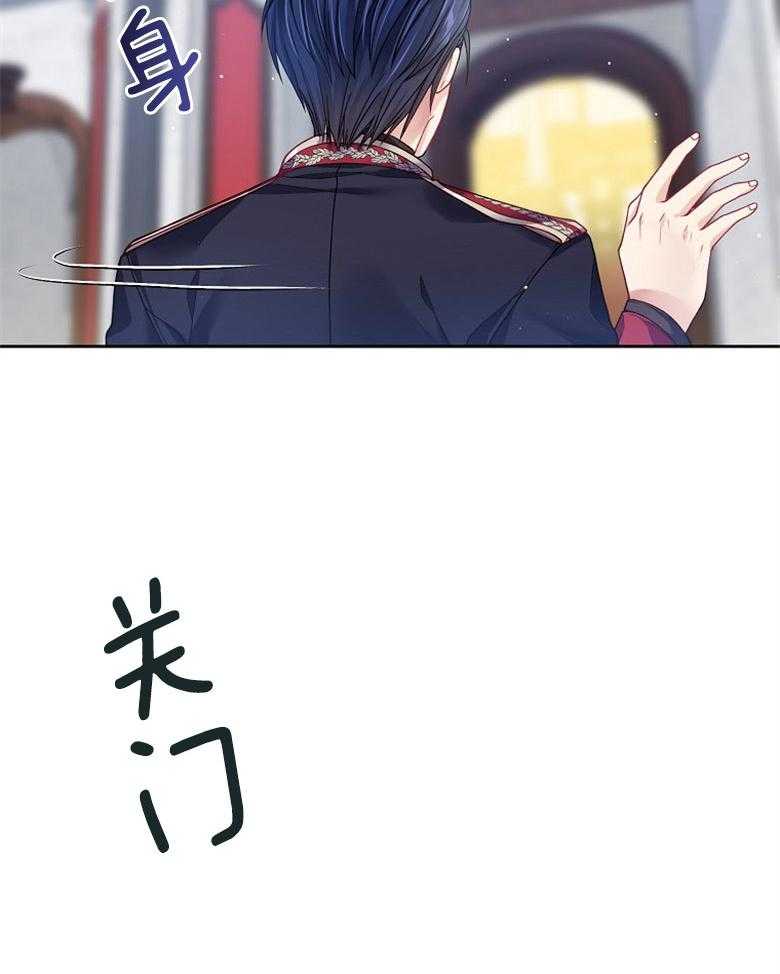 《怪物丈夫如此可爱》第24话 三年的成长 第12页