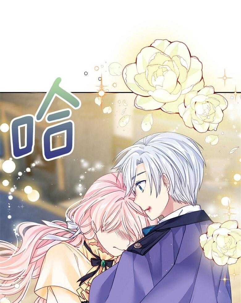 《怪物丈夫如此可爱》第24话 三年的成长 第14页