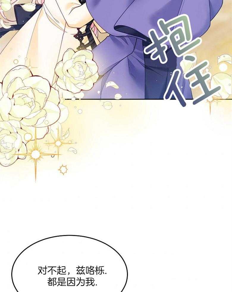 《怪物丈夫如此可爱》第24话 三年的成长 第15页