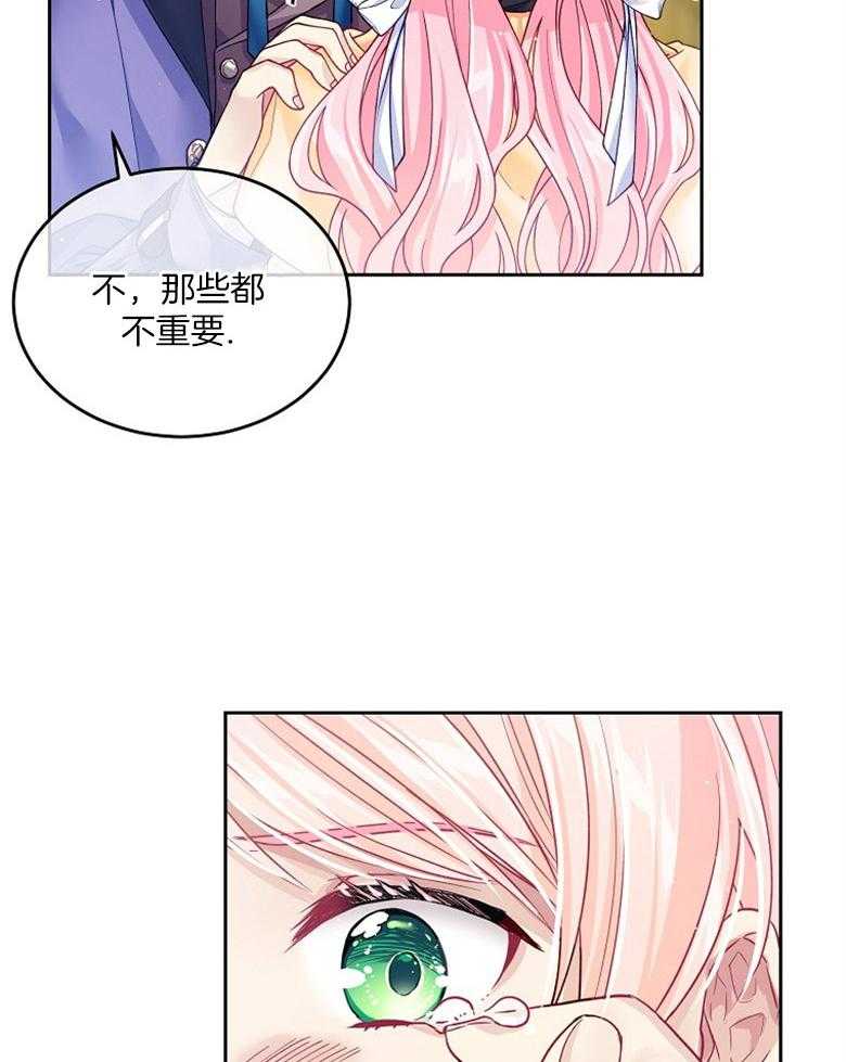 《怪物丈夫如此可爱》第24话 三年的成长 第18页