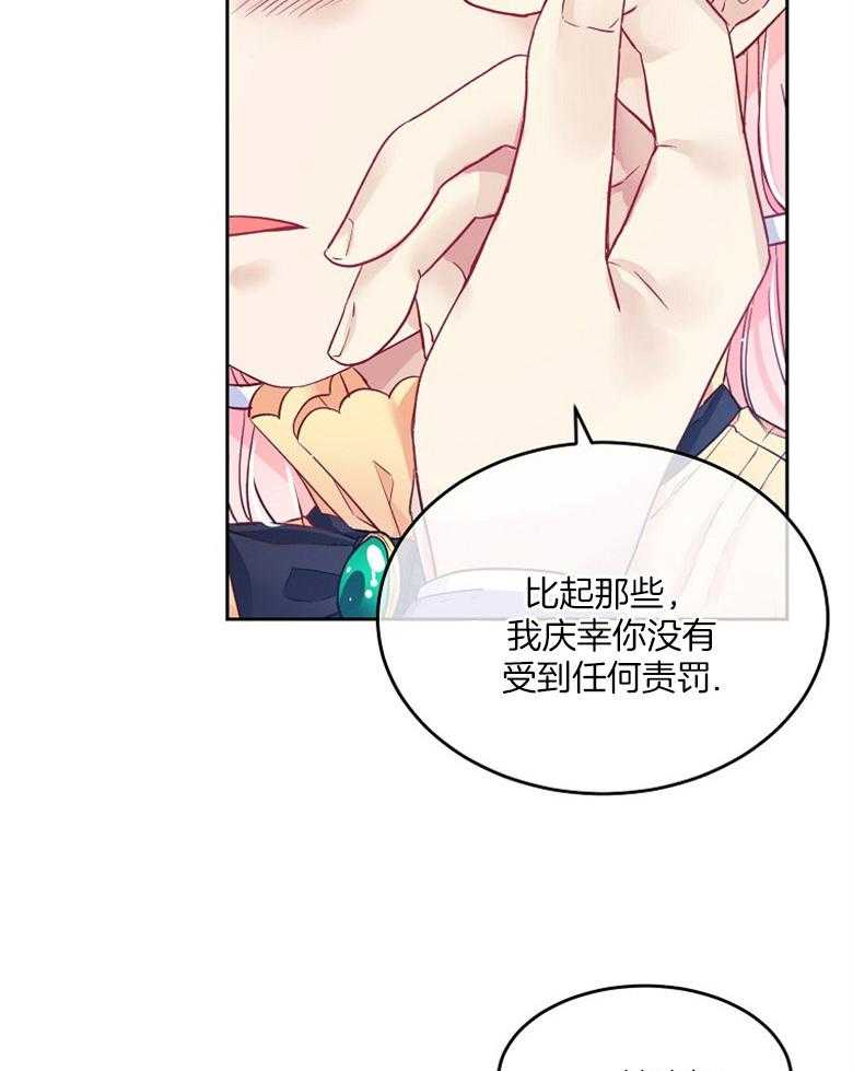 《怪物丈夫如此可爱》第24话 三年的成长 第19页