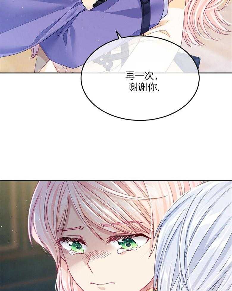 《怪物丈夫如此可爱》第24话 三年的成长 第22页