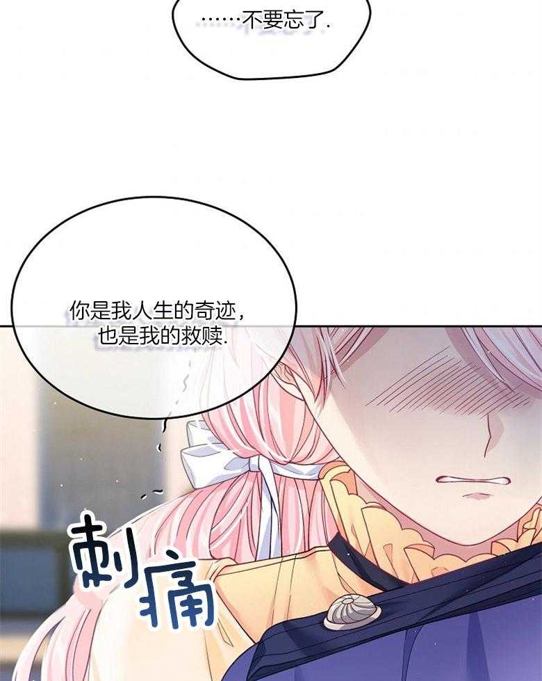 《怪物丈夫如此可爱》第24话 三年的成长 第25页