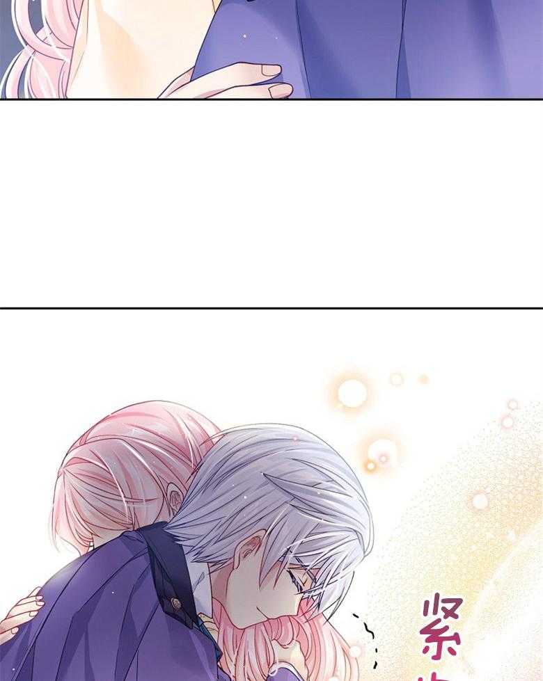 《怪物丈夫如此可爱》第24话 三年的成长 第26页