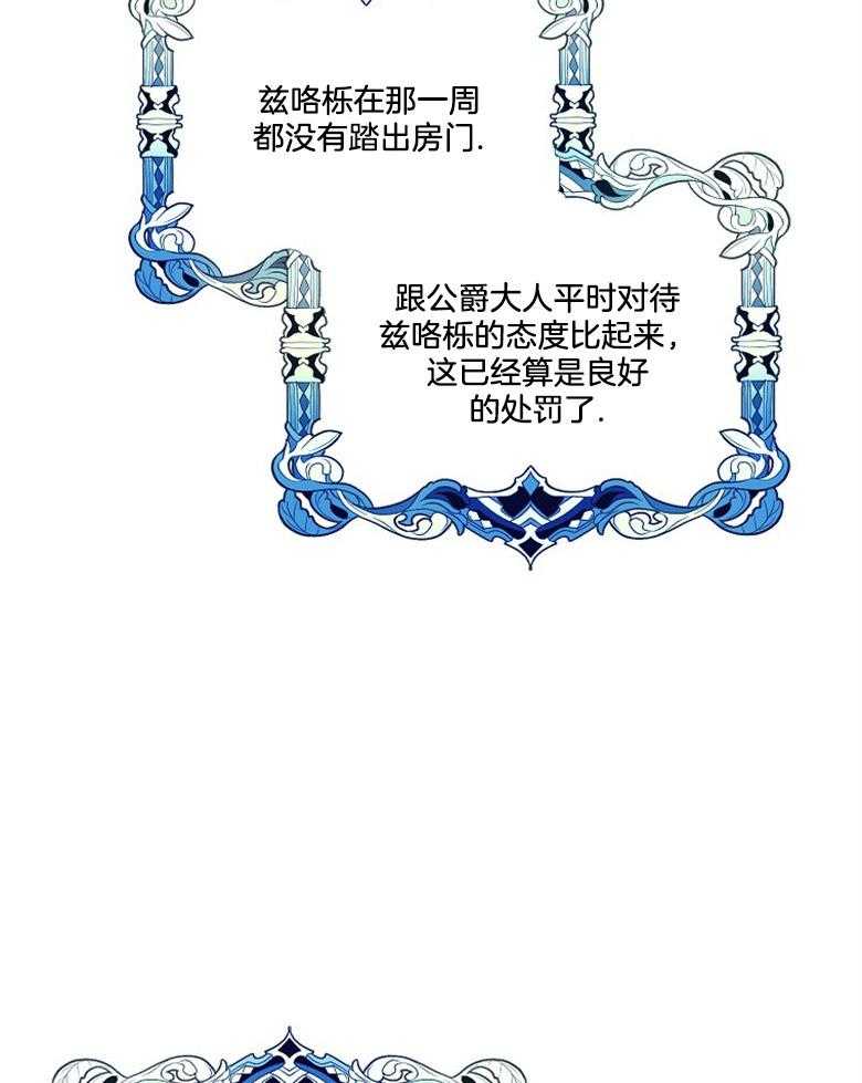 《怪物丈夫如此可爱》第24话 三年的成长 第30页