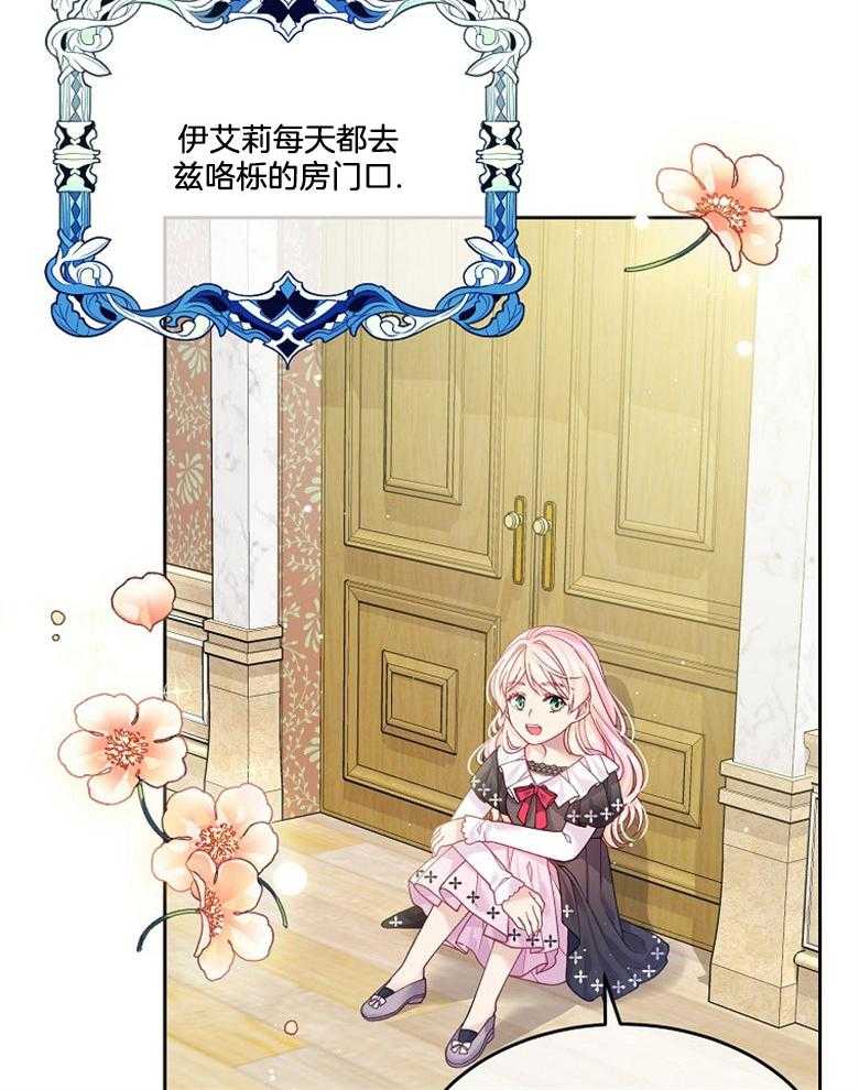 《怪物丈夫如此可爱》第24话 三年的成长 第31页