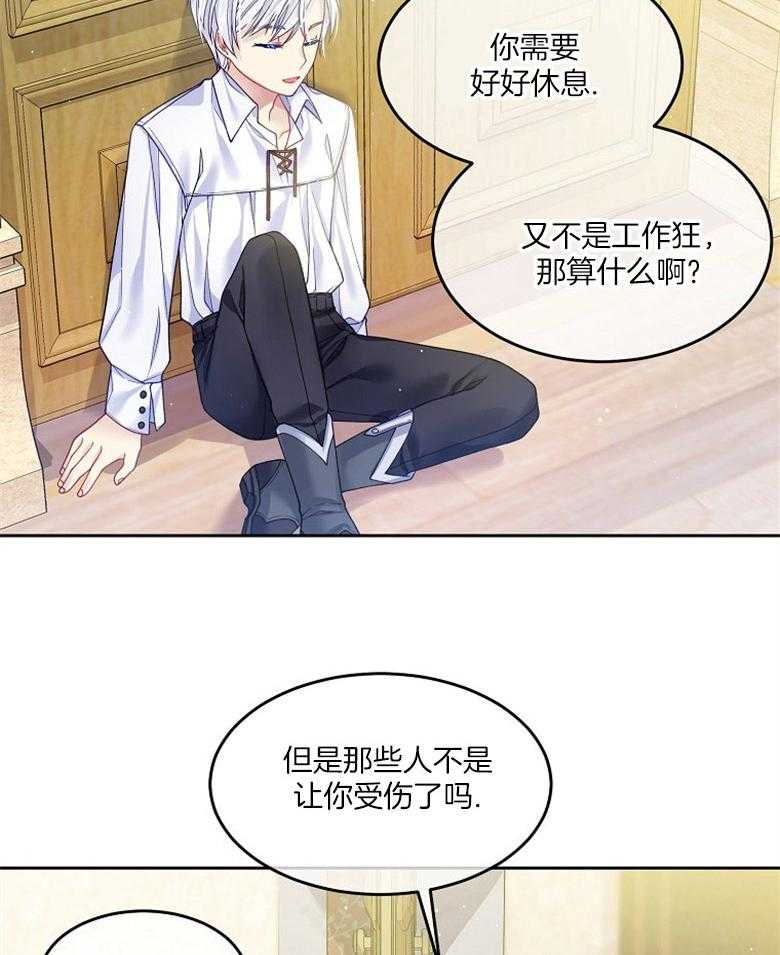 《怪物丈夫如此可爱》第24话 三年的成长 第33页