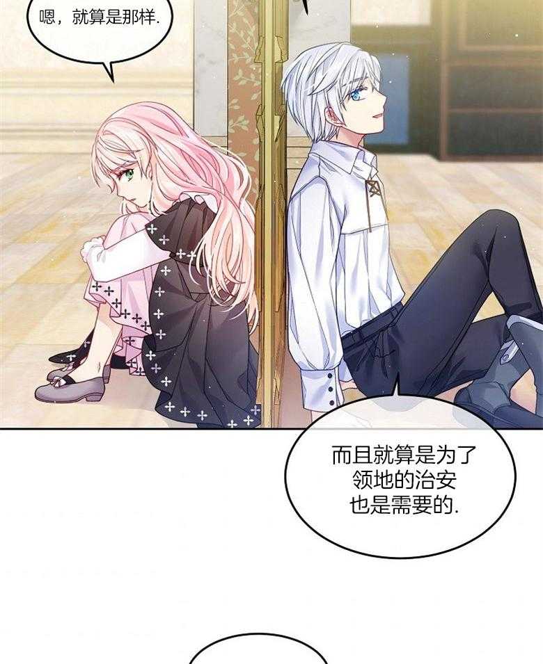《怪物丈夫如此可爱》第24话 三年的成长 第34页
