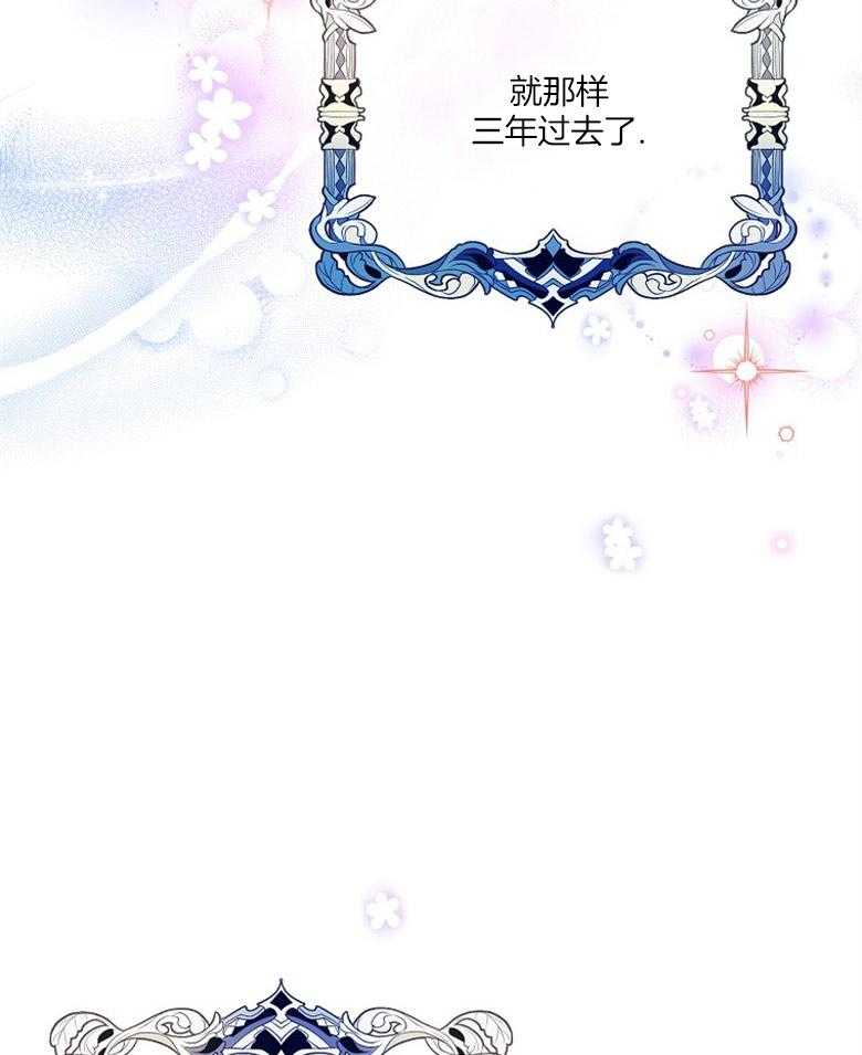 《怪物丈夫如此可爱》第24话 三年的成长 第40页