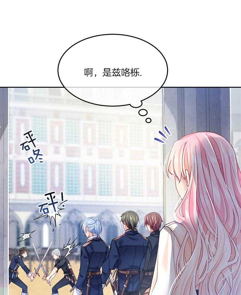 《怪物丈夫如此可爱》第24话 三年的成长 第43页