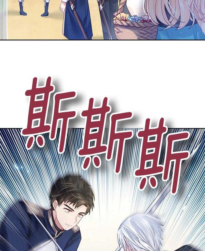 《怪物丈夫如此可爱》第24话 三年的成长 第44页