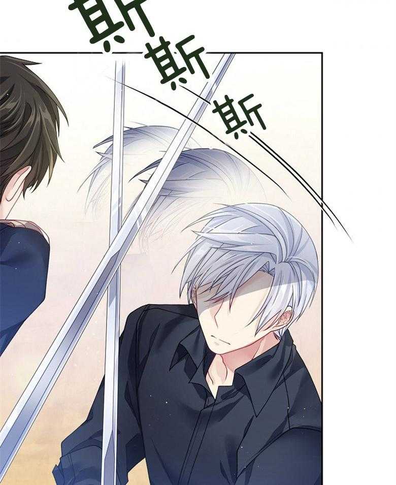 《怪物丈夫如此可爱》第24话 三年的成长 第46页