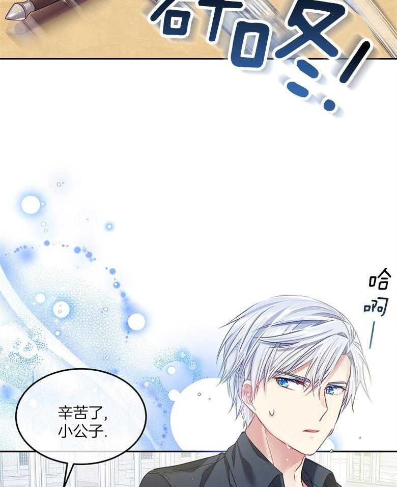 《怪物丈夫如此可爱》第24话 三年的成长 第49页