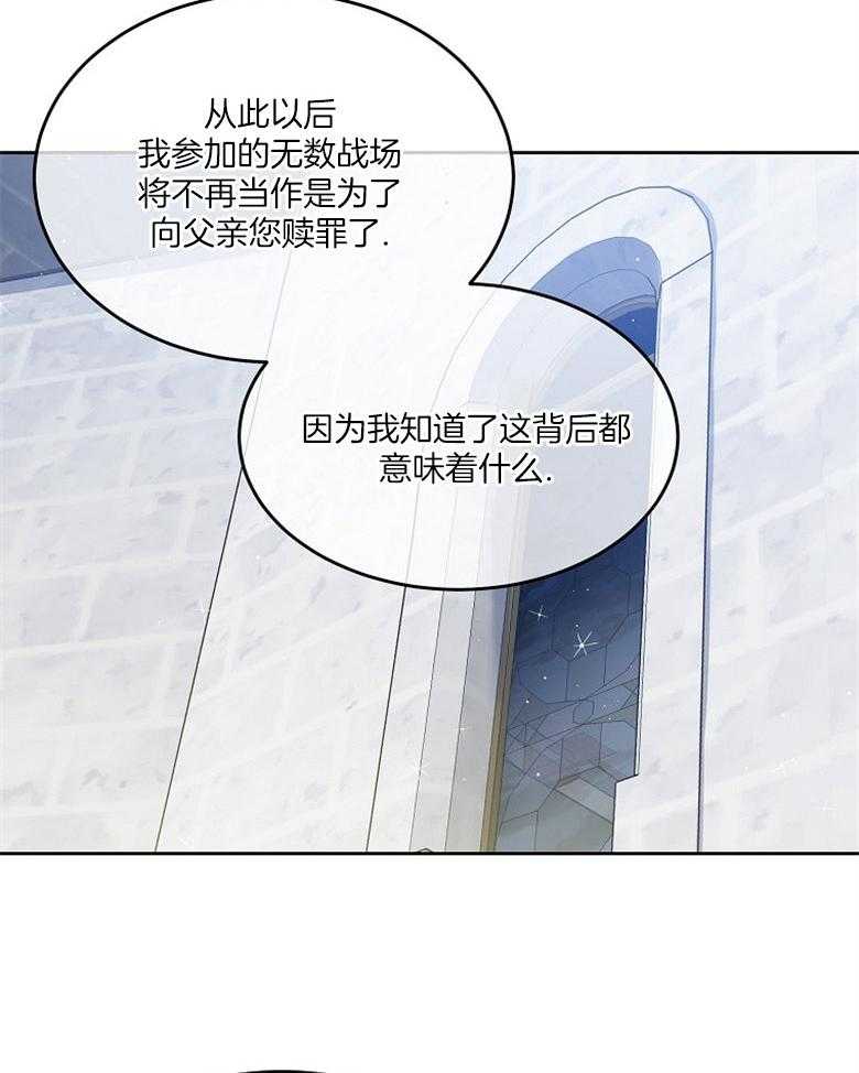 《怪物丈夫如此可爱》第24话 三年的成长 第4页