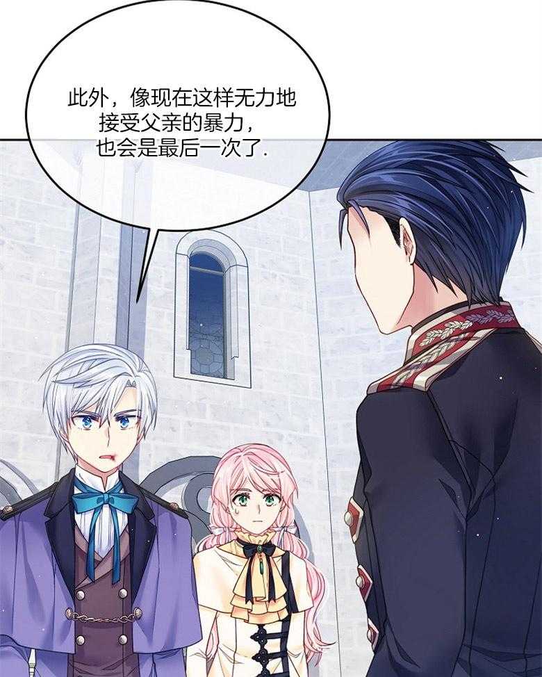 《怪物丈夫如此可爱》第24话 三年的成长 第5页
