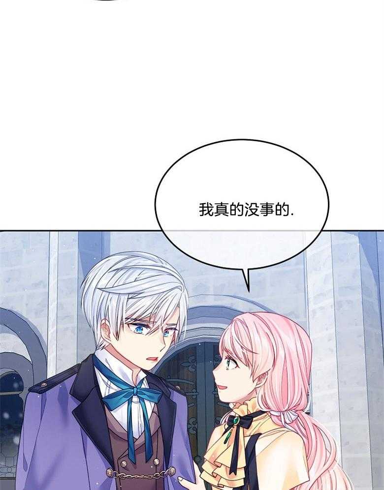 《怪物丈夫如此可爱》第23话 她的影子 第10页