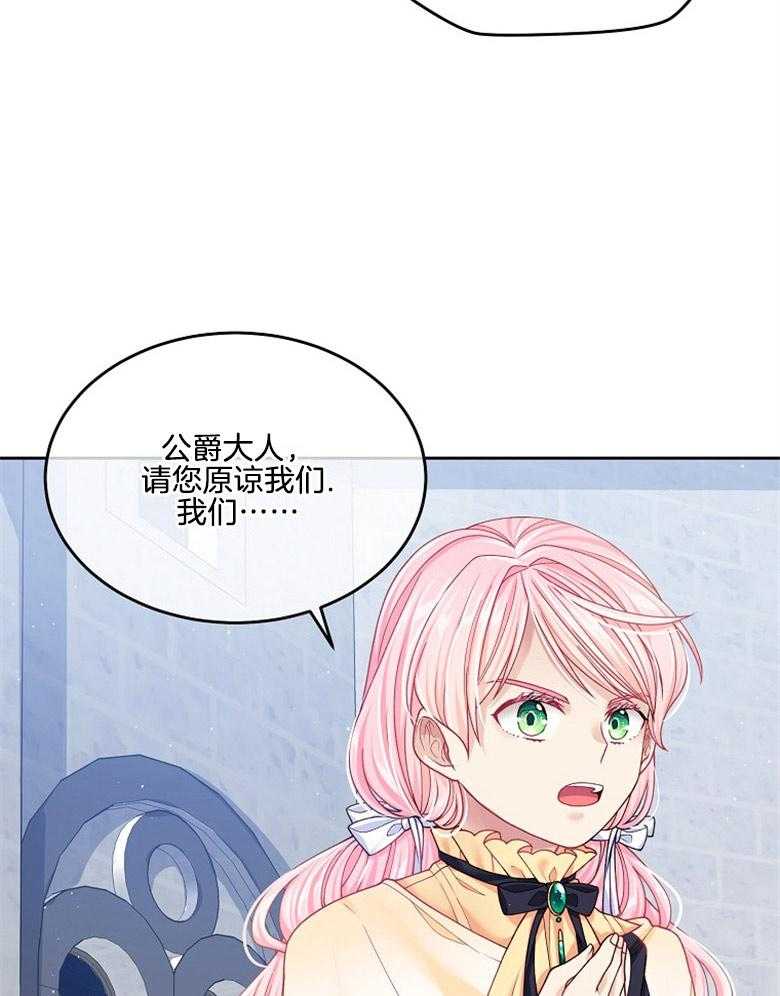 《怪物丈夫如此可爱》第23话 她的影子 第13页