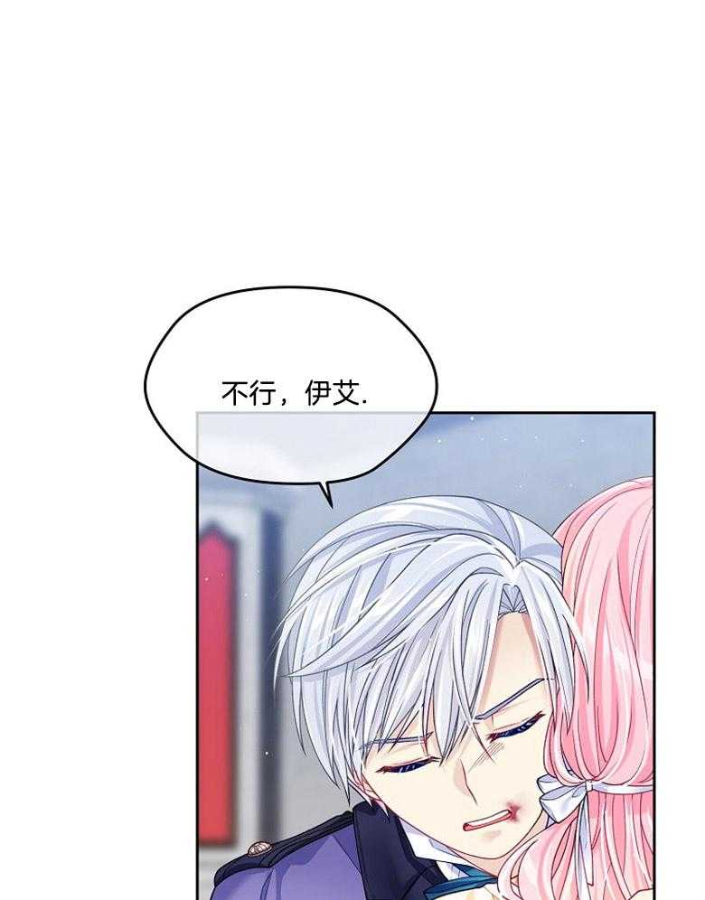 《怪物丈夫如此可爱》第23话 她的影子 第1页