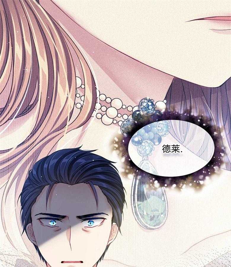 《怪物丈夫如此可爱》第23话 她的影子 第20页
