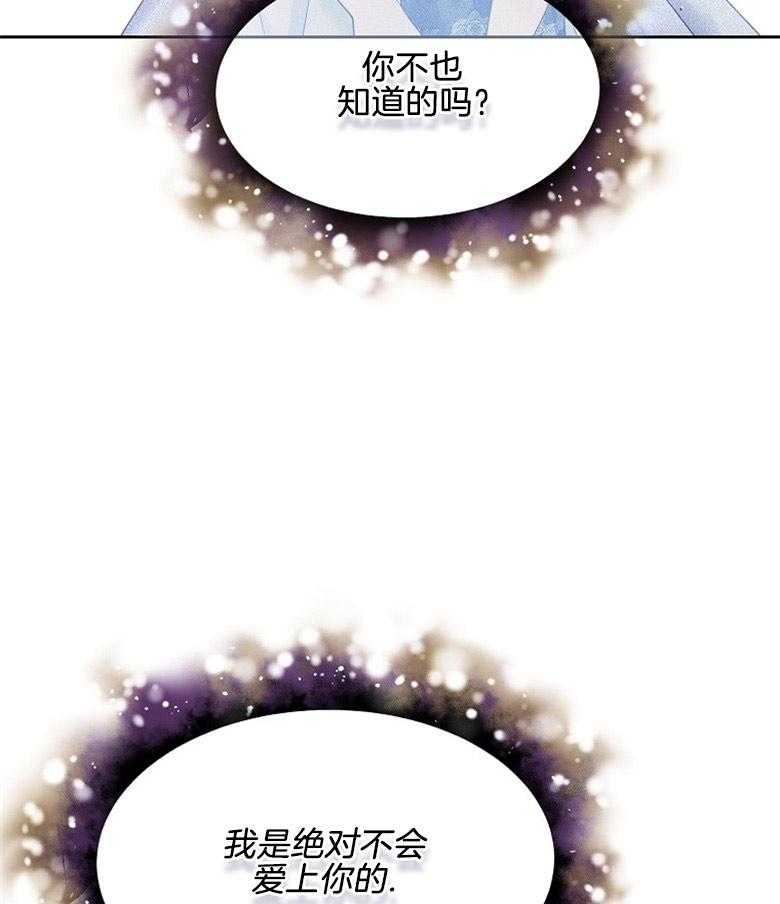 《怪物丈夫如此可爱》第23话 她的影子 第23页